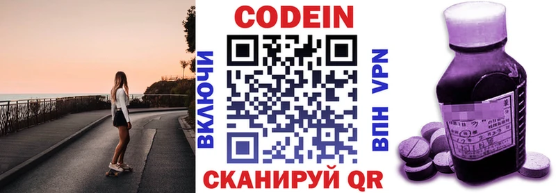KRAKEN зеркало  Сасово  Кодеин напиток Lean (лин) 